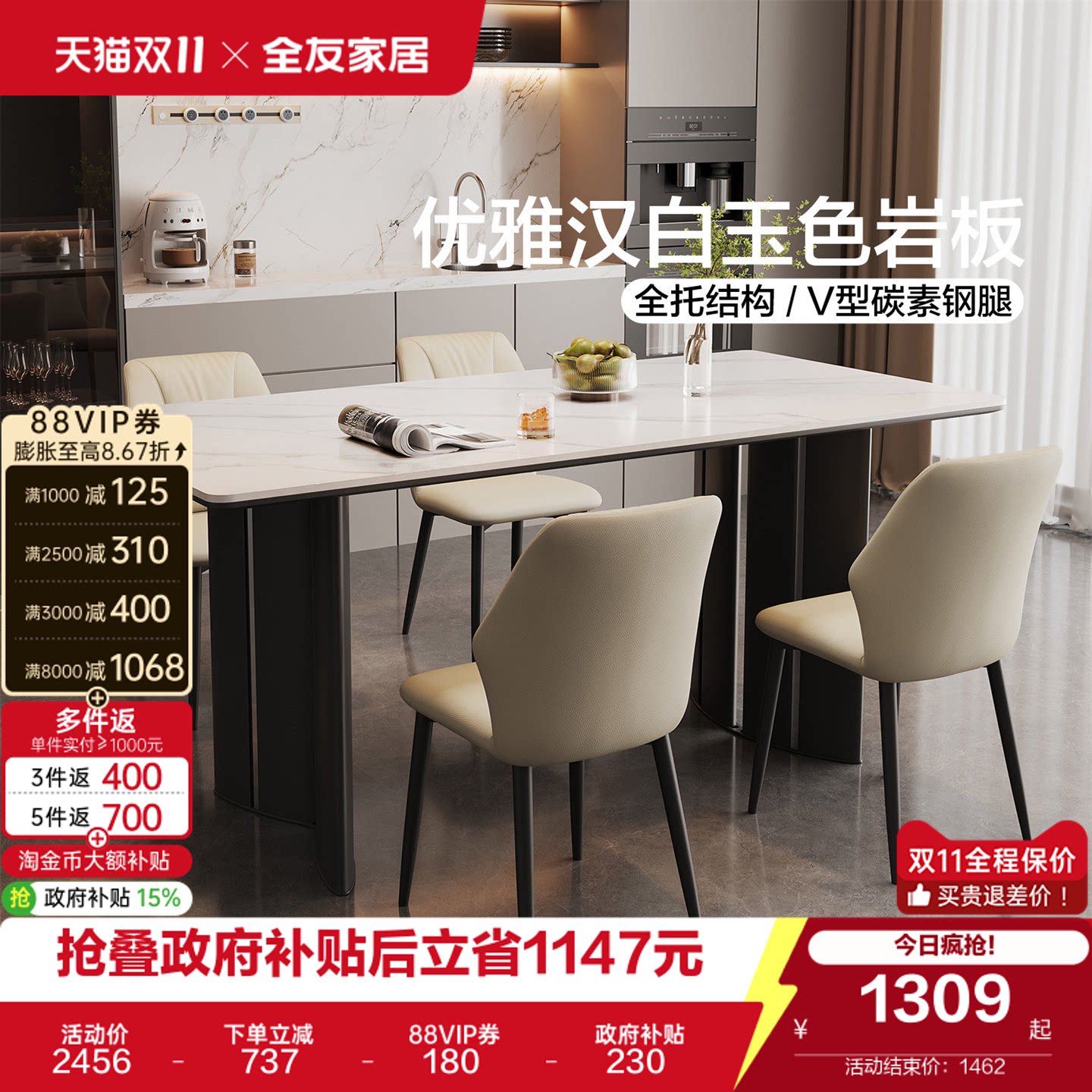 全友家居意式极简岩板餐桌椅组合客厅家用轻奢高级感饭桌2026新款