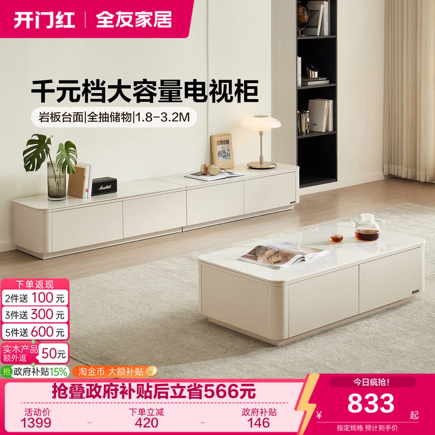 全友家居茶几现代简约图片