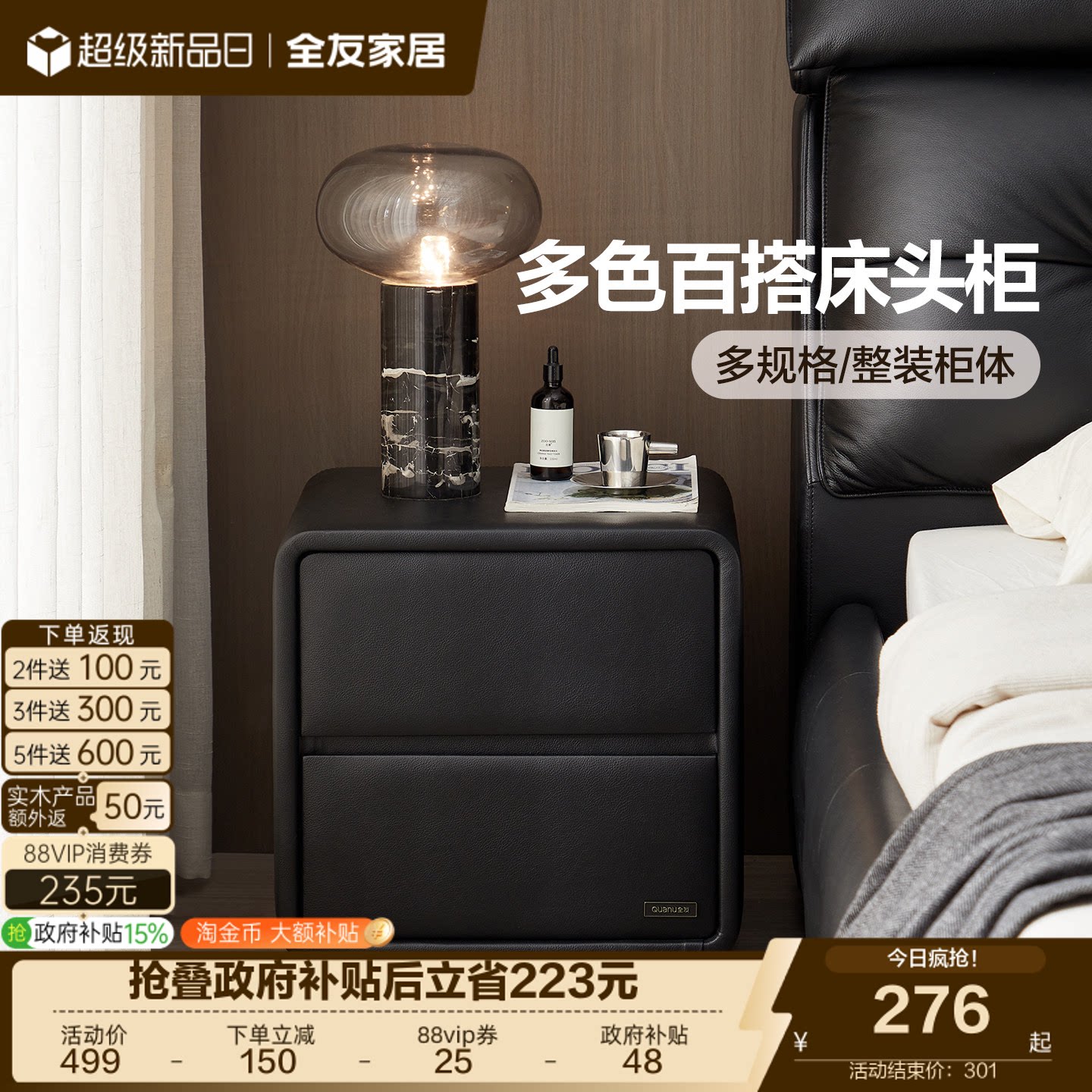 全友家居现代简约黑色床头柜卧室家用床边收纳小柜子2026新款KD
