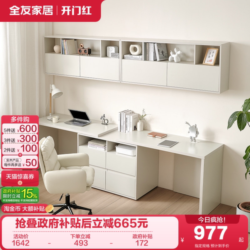 全友家居现代奶油书桌柜