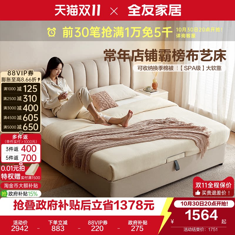 全友家居奶油风科技布艺床1米8储物双人床现代简约主卧室软包床