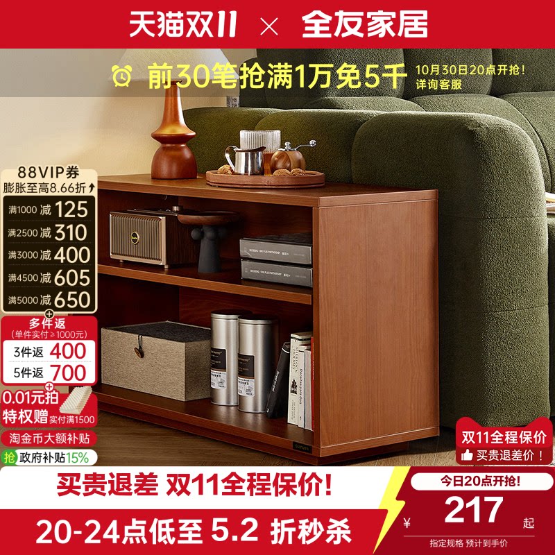 全友家居2026新款中古风复古沙发边柜客厅沙发旁边的柜子零食柜KD