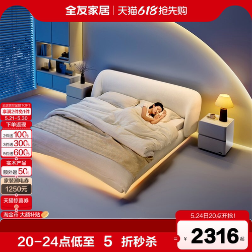 全友家居现代简约布艺床