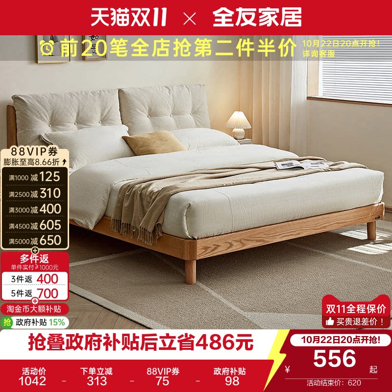 全友家居新款现代简约实木床红橡木主卧室家具软包1米8双人大床