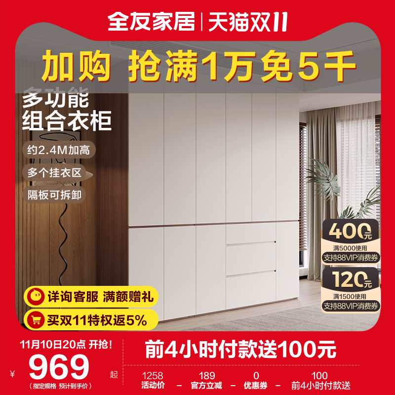全友家居现代极简衣柜加高多功能组合衣柜家用卧室衣橱新款129805高性价比高么？