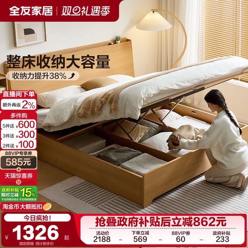 全友家居原木风板式床