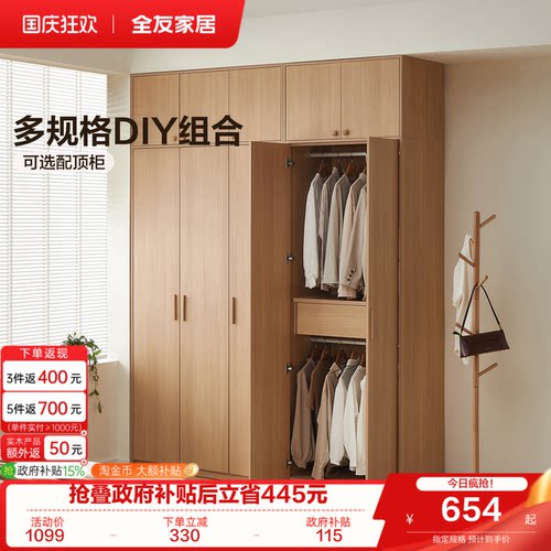 全友家居现代简约北欧风衣柜