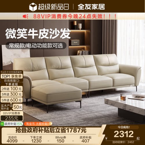 全友家居简约头层牛皮真皮沙发