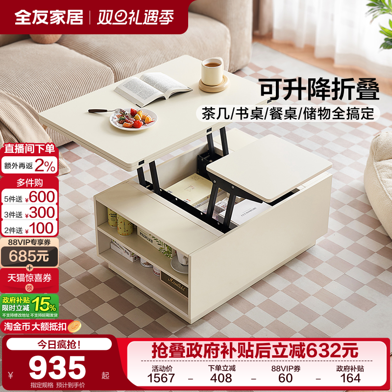 全友家居现代简约茶几