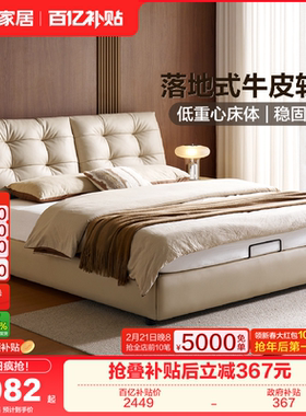 全友家居意式极简落地真皮床主卧室高端大气双人床2026新款婚床