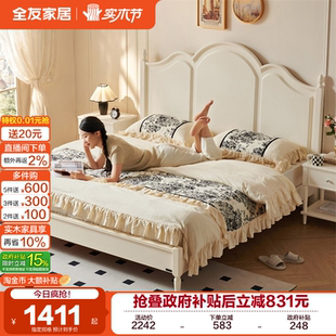 政府补贴全友家居小户型公主床女生卧室1米8复古双人床1.5米床架