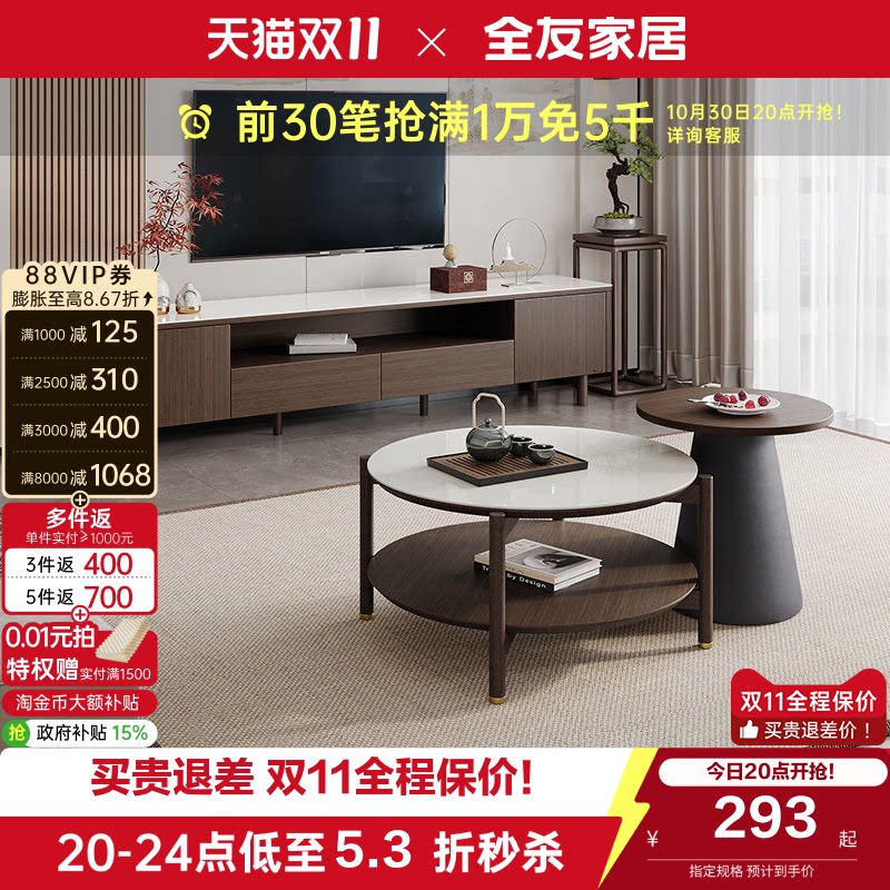全友家居新中式玻璃茶几电视机柜组合客厅家用胡桃色收纳储物柜