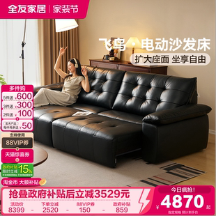 全友家居现代简约飞鸟沙发客厅新款 黑色真皮电动沙发床一体两用