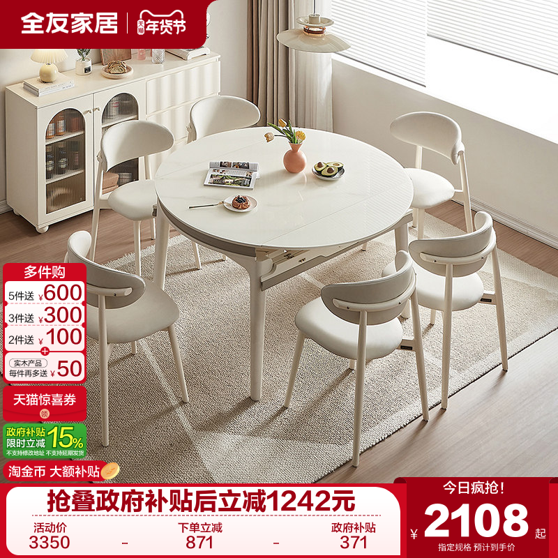全友家居家用客厅可折叠伸缩变圆吃饭桌子奶油风玻璃餐桌椅组合,住宅家具,玻璃餐桌,淘宝优惠券,粉丝福利购,淘宝优惠卷