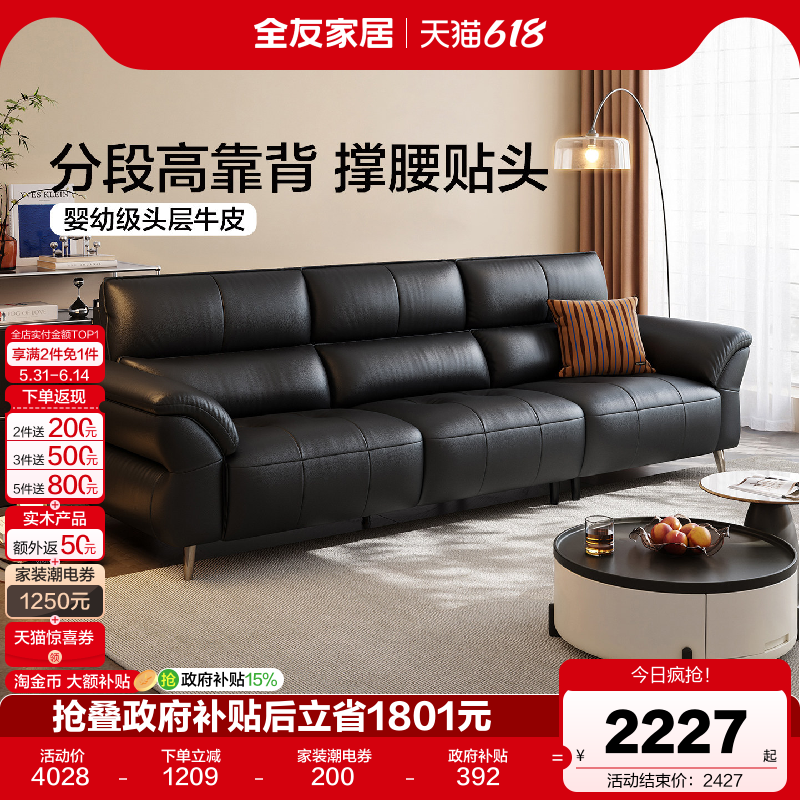 全友家居现代简约真皮沙发客厅2026新款小户型黑色直排沙发家具