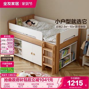 政府补贴全友家居简约现代半高床衣柜一体儿童床1米35单人小孩床