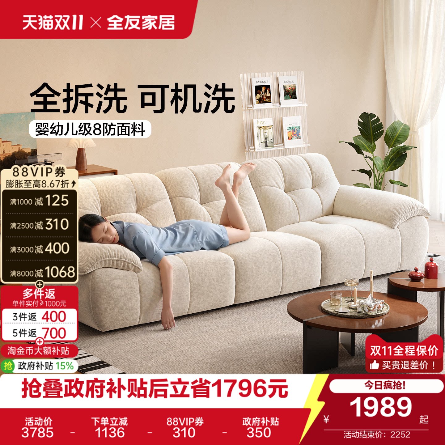 全友家居现代简约泡泡熊沙发可拆洗客厅2026新款雪尼尔布艺沙发