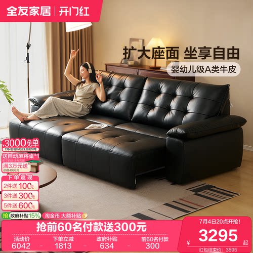 全友家居现代简约飞鸟沙发