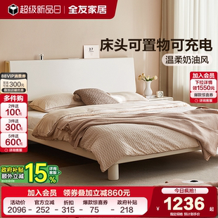全友家居奶油风板式 小户型卧室加粗实木脚床 床1米8双人床2025新款
