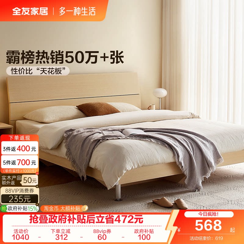 全友家居现代简约木纹双人床