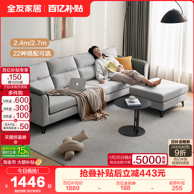 全友家居北欧布艺沙发仿棉麻客厅租房家具小户型三人位豆腐块沙发,住宅家具,布艺沙发,淘宝优惠券,粉丝福利购,淘宝优惠卷