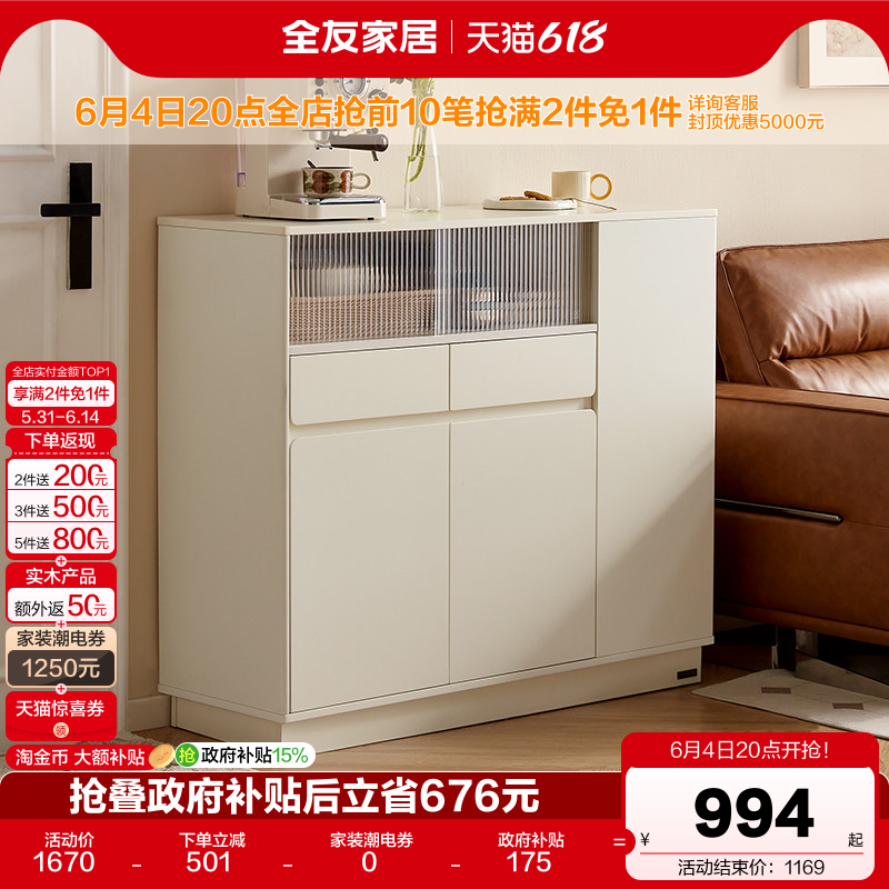 全友家居奶油风靠墙收纳储物玄关柜小户型客厅隔断小吧台置物柜子