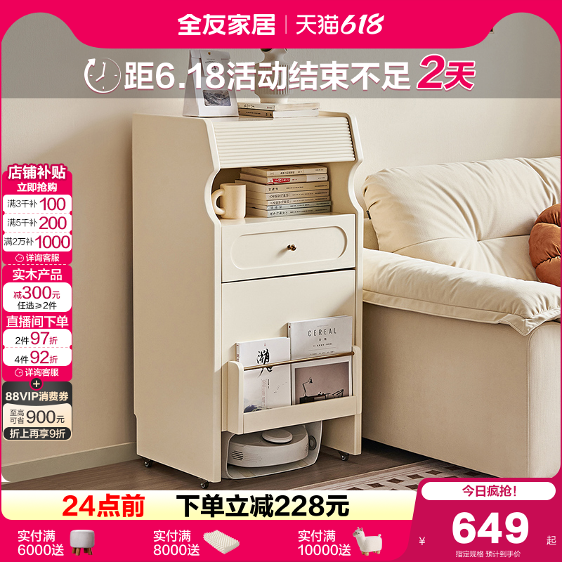 全友家居收纳柜可移动