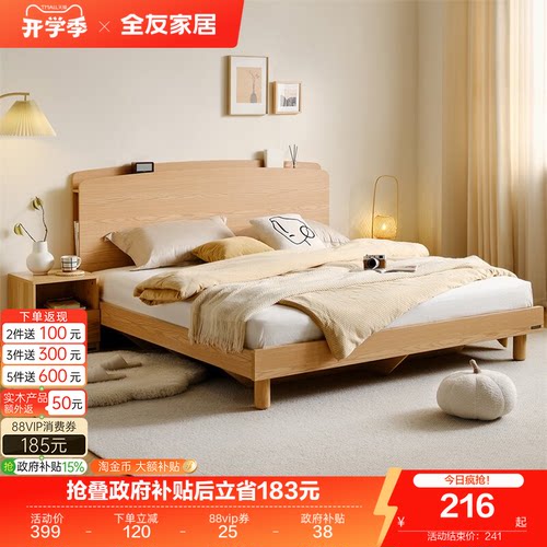 全友家居原木风格板式床