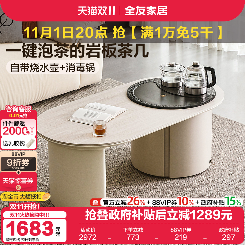 全友家居现代简约茶几2025新款客厅家用圆形多功能泡茶台茶桌套装