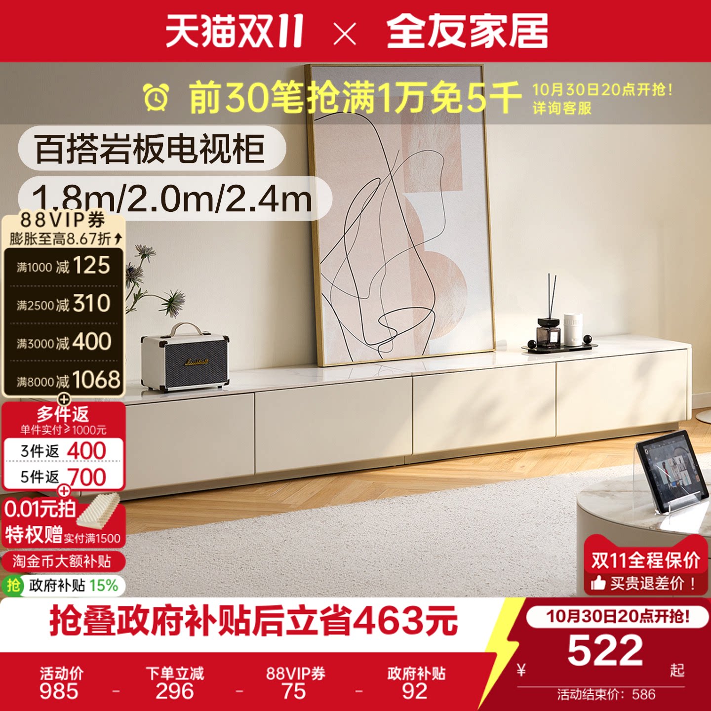 全友家居现代简约落地电视柜2026新款客厅家用长方形岩板电视机柜