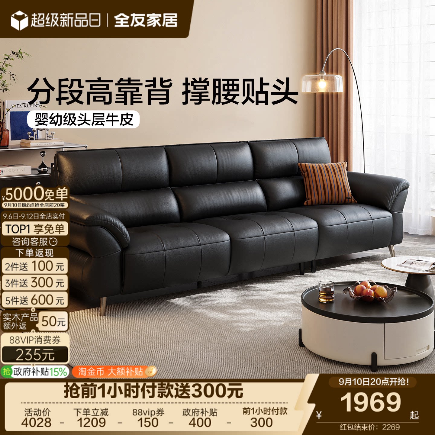 全友家居现代简约黑色真皮沙发图片