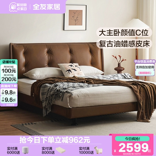 全友家居中古风悬浮双人大床主卧室家具复古油蜡感头层牛皮真皮床