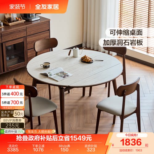 全友家居可折叠餐桌椅