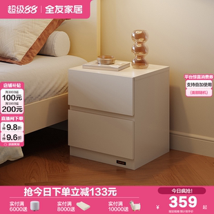 全友家居奶油风置物床头柜家用卧室收纳储物床边小柜子600632XJ