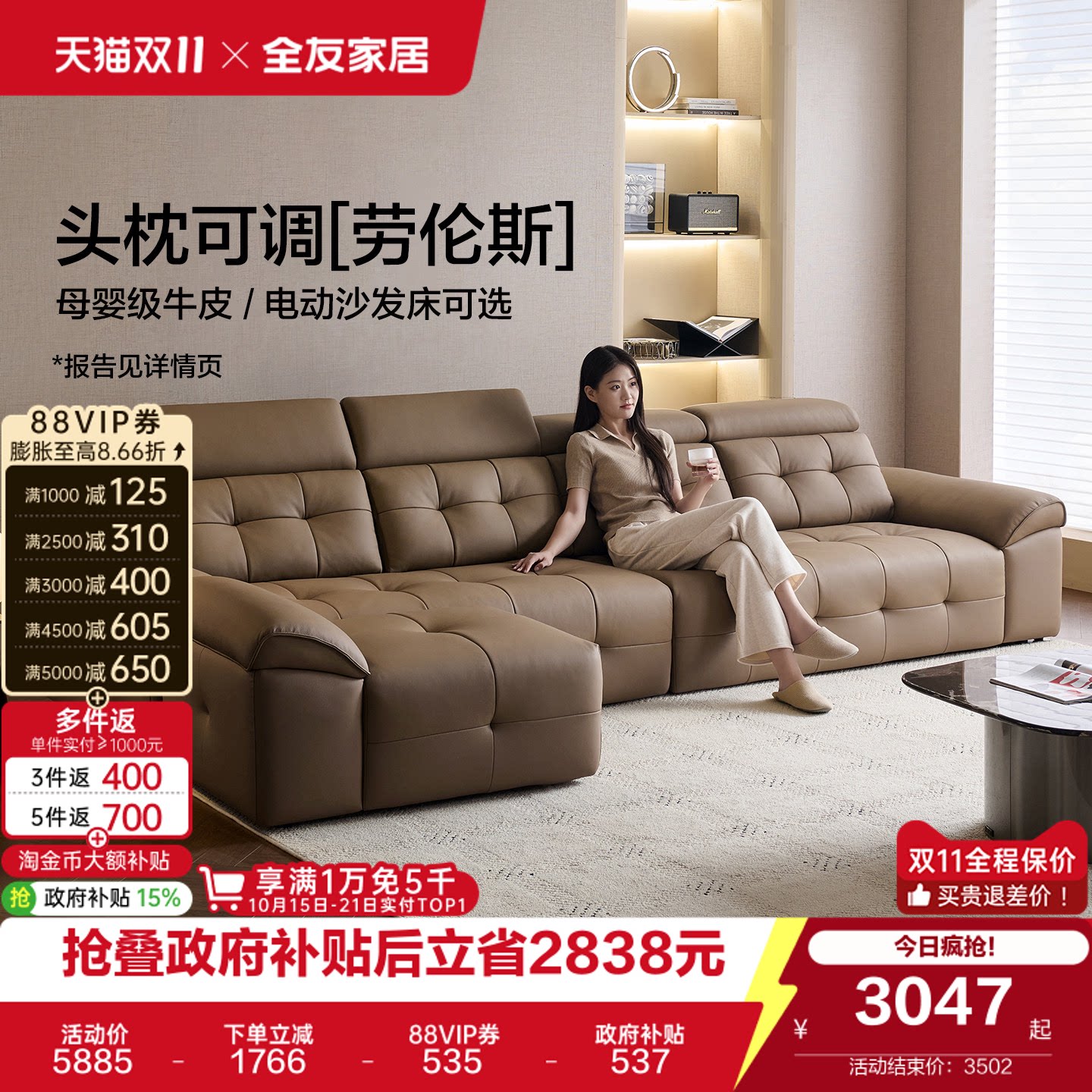 全友家居意式极简多功能头枕可调劳伦斯真皮沙发客厅家用轻奢沙发