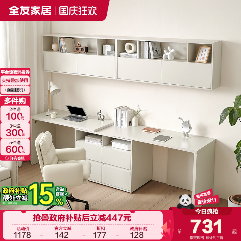全友家居现代奶油书桌柜