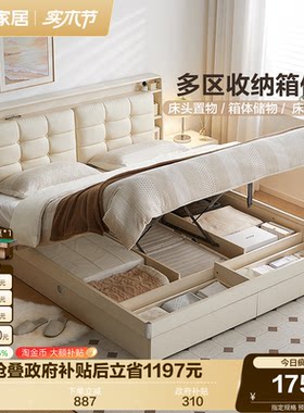 全友家居奶油风板式床