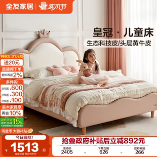 全友家居2025新款 现代简约儿童床女孩1米2单人床卧室实木脚公主床