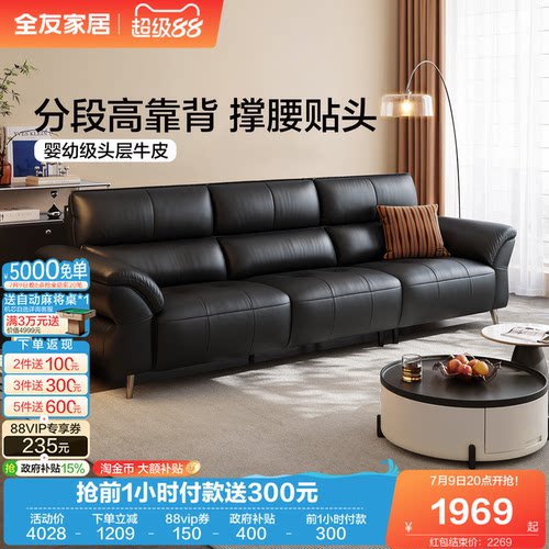 全友家居现代简约黑色真皮沙发