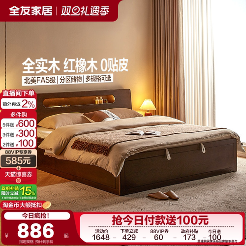 全友家居北欧风实木床