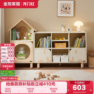 青少年客厅玩具收纳储物矮柜儿童房组合置物柜 全友家居2026新款