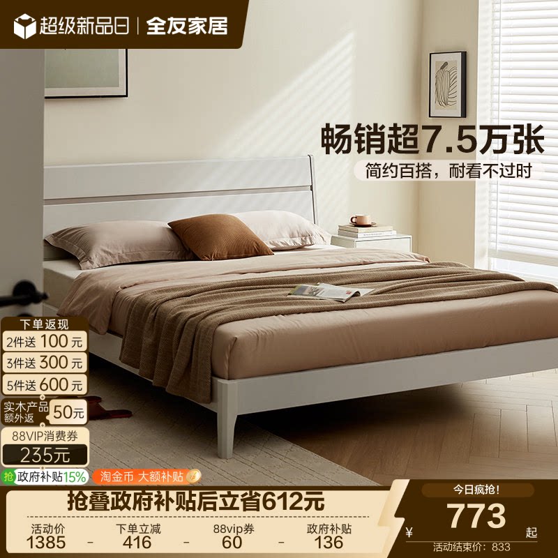 现代简约高箱储物床实木全友家居图片