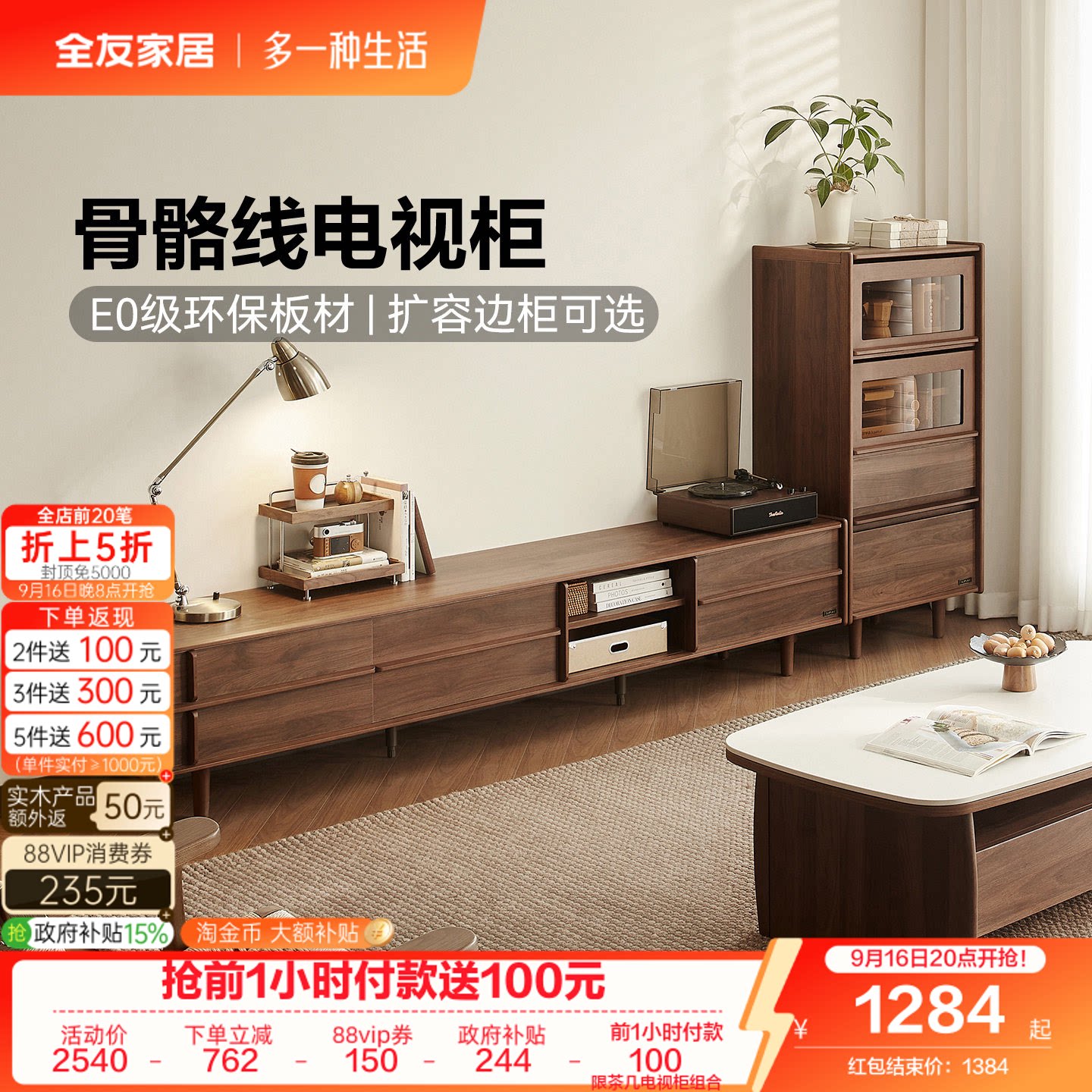 全友家居中古风胡桃色茶几电视柜图片