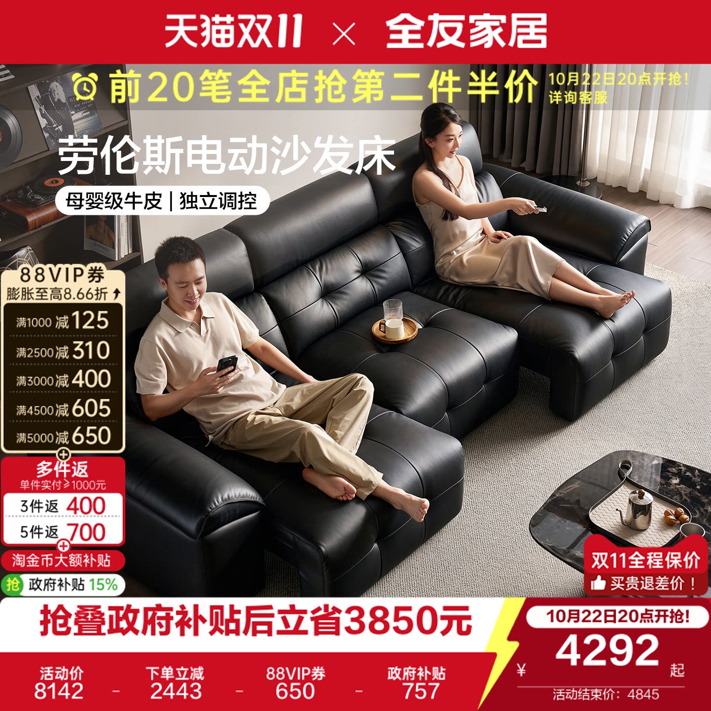全友家居意式极简劳伦斯电动沙发床客厅新款黑色头层牛皮真皮沙发