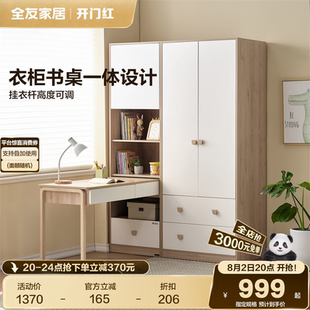 组合衣柜卧室家用储物收纳柜三门衣橱 全友家居衣柜书桌柜一体式