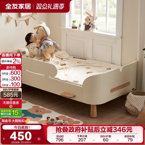 全友家居童趣小岛儿童床