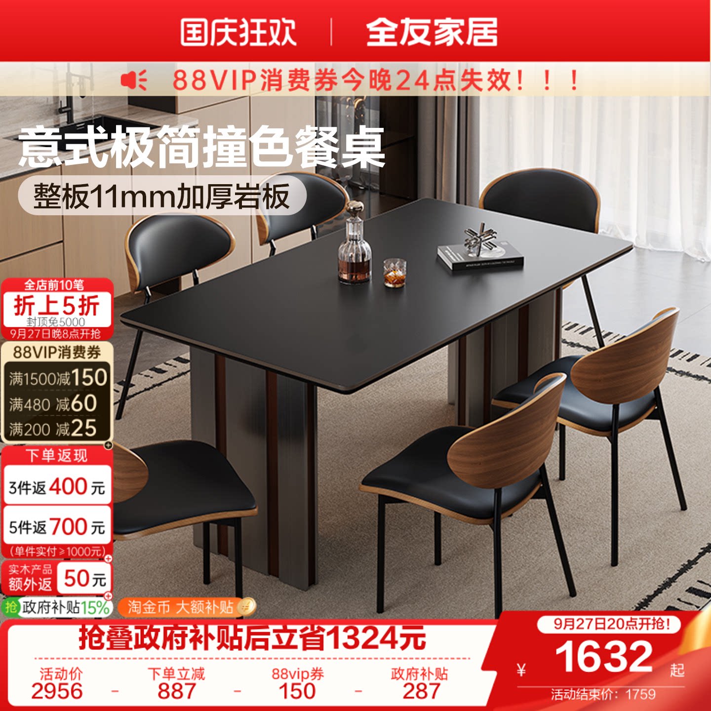 全友家居简约岩板餐桌椅组合图片