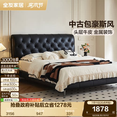 全友家居中古风头层牛皮主卧大床