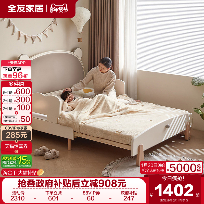 全友家居现代简约儿童床卧室儿童房伸缩护栏小孩床客厅书房单人床,住宅家具,板式床,淘宝优惠券,粉丝福利购,淘宝优惠卷