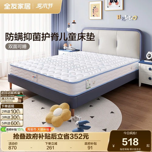 面料黄麻床垫抗菌3d全友家居